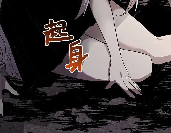 《入手神话级专属装备》第125话图145