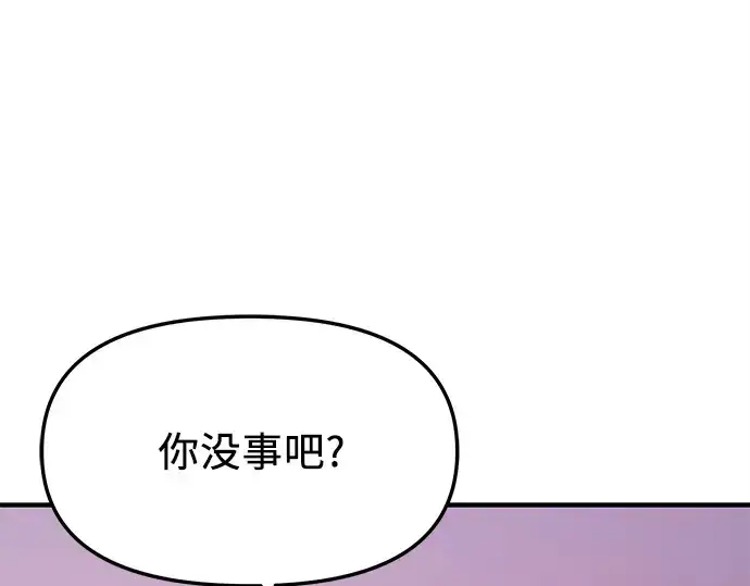 《入手神话级专属装备》第125话图147