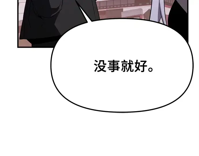 《入手神话级专属装备》第125话图154