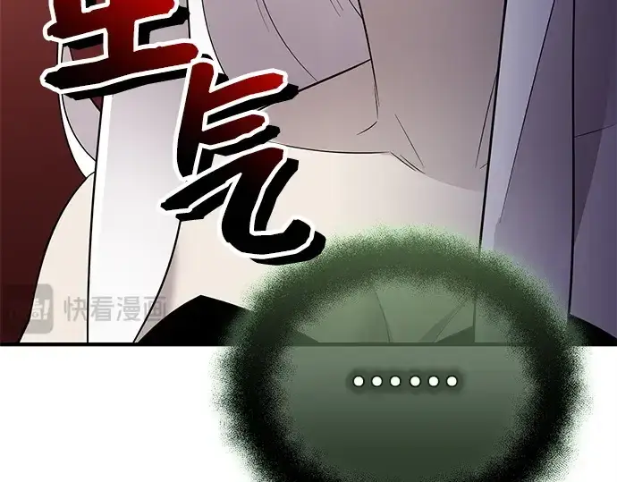 《入手神话级专属装备》第125话图158