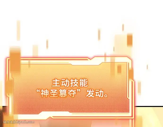 《入手神话级专属装备》第125话图168