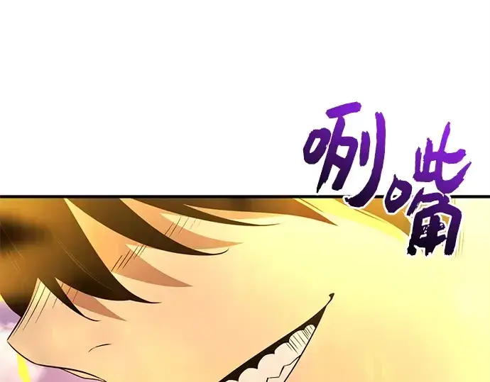 《入手神话级专属装备》第125话图177
