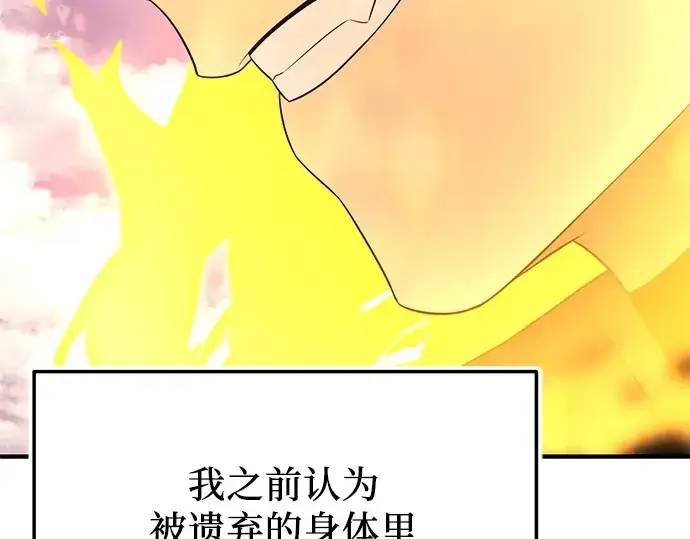 《入手神话级专属装备》第125话图178