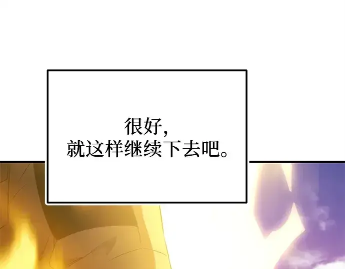 《入手神话级专属装备》第125话图180