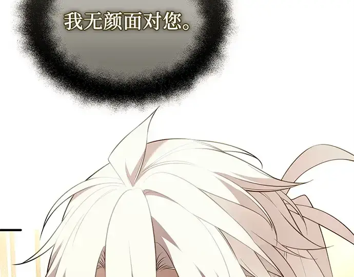 《入手神话级专属装备》第125话图195
