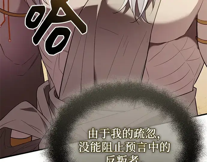 《入手神话级专属装备》第125话图197