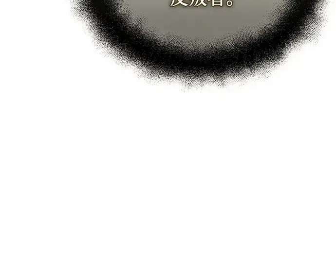 《入手神话级专属装备》第125话图198
