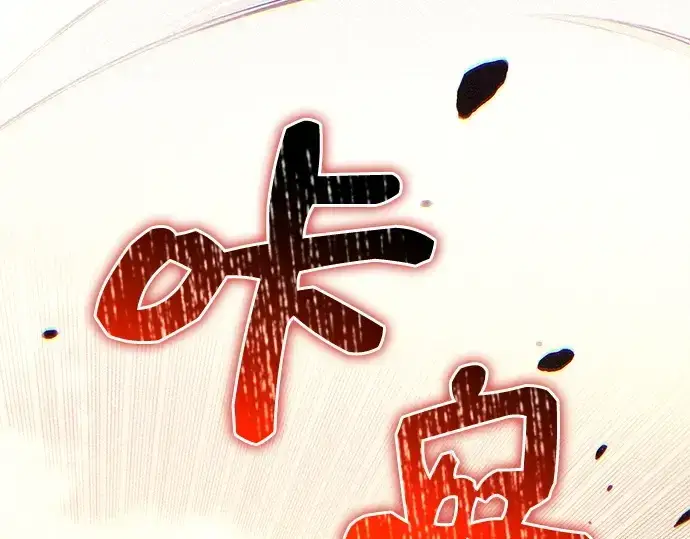 《入手神话级专属装备》第125话图20