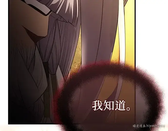 《入手神话级专属装备》第125话图200