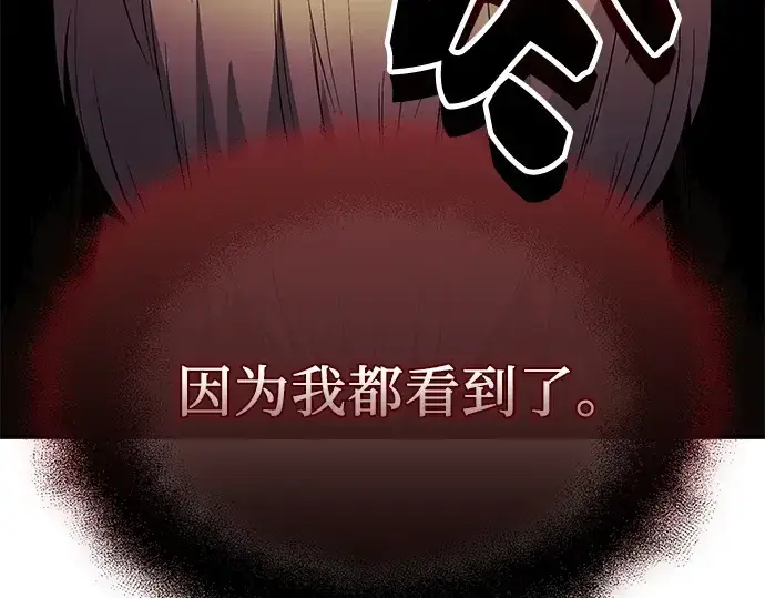 《入手神话级专属装备》第125话图204