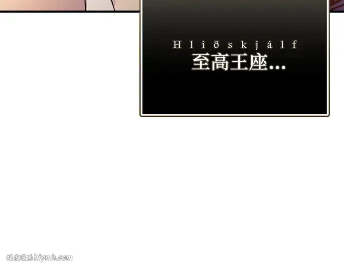 《入手神话级专属装备》第125话图208