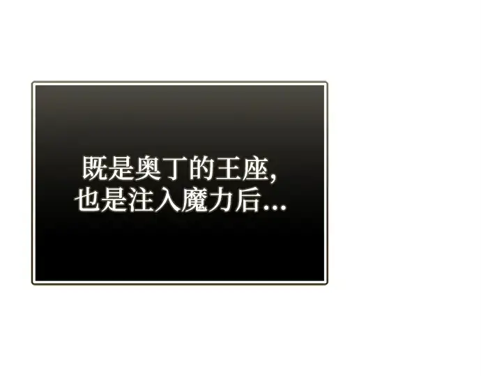 《入手神话级专属装备》第125话图209