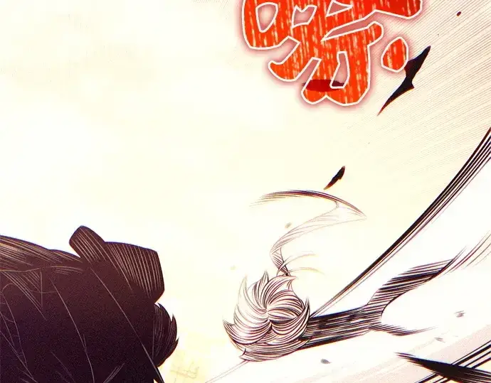《入手神话级专属装备》第125话图21