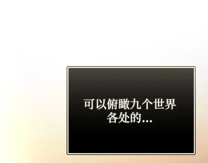 《入手神话级专属装备》第125话图210
