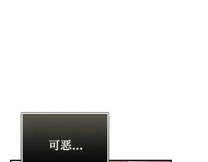 《入手神话级专属装备》第125话图215