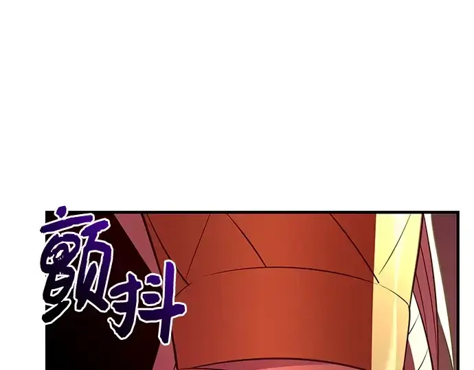 《入手神话级专属装备》第125话图218