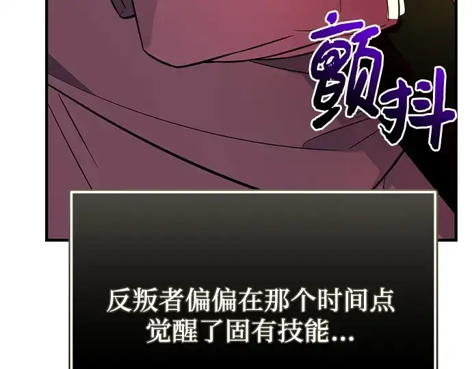 《入手神话级专属装备》第125话图220