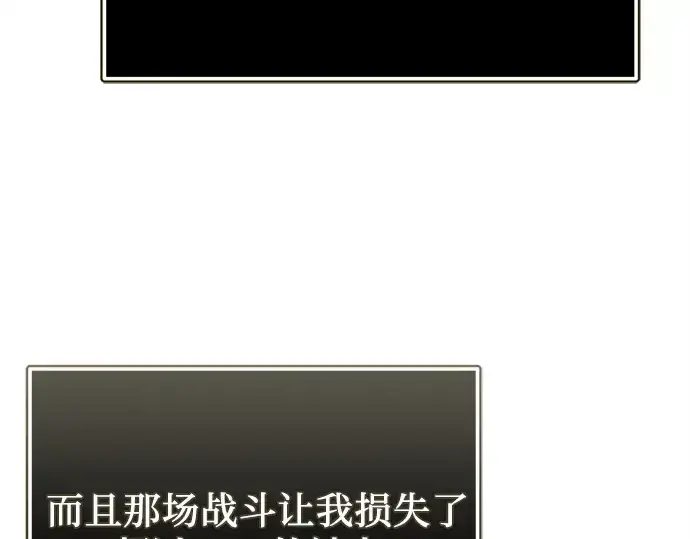 《入手神话级专属装备》第125话图221