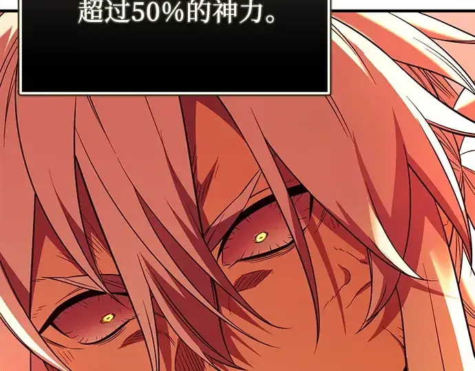 《入手神话级专属装备》第125话图222