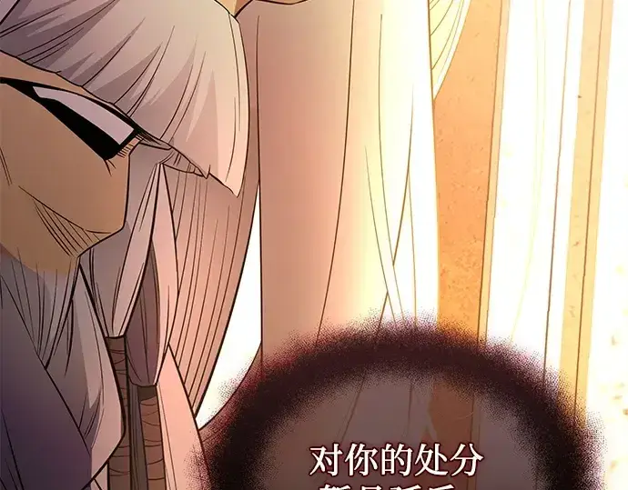 《入手神话级专属装备》第125话图227