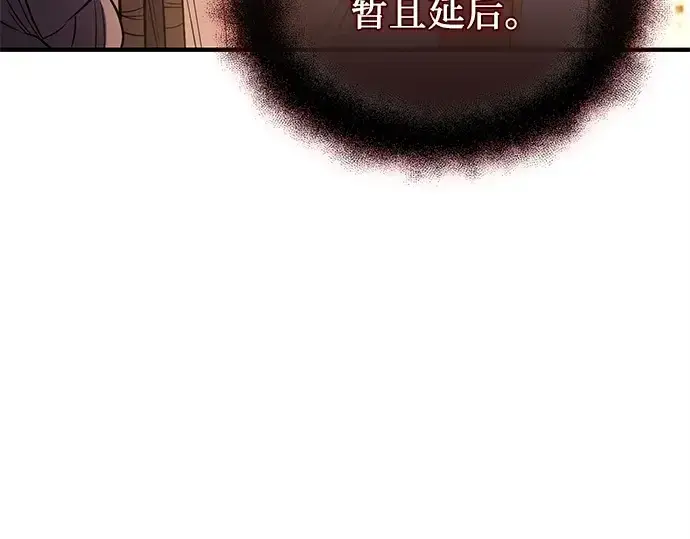 《入手神话级专属装备》第125话图228