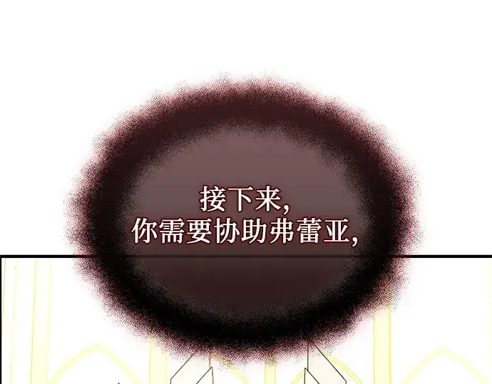 《入手神话级专属装备》第125话图229