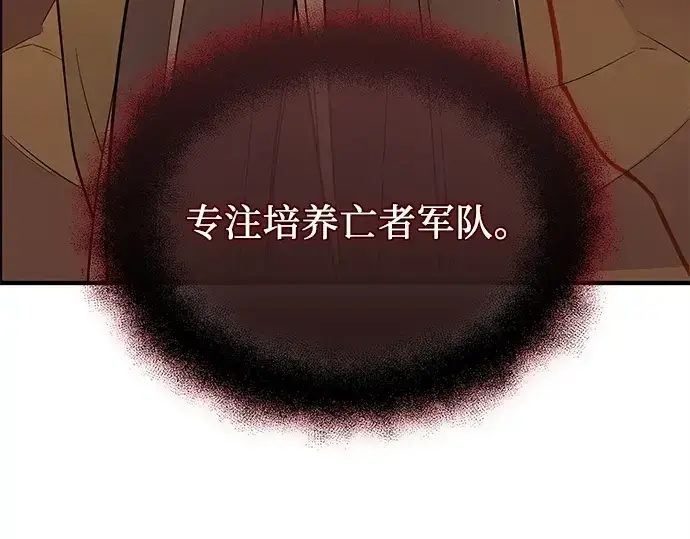 《入手神话级专属装备》第125话图233