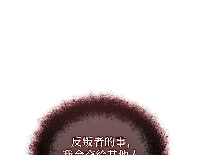 《入手神话级专属装备》第125话图234