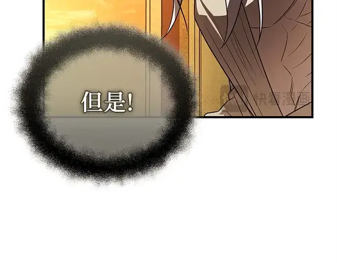 《入手神话级专属装备》第125话图237