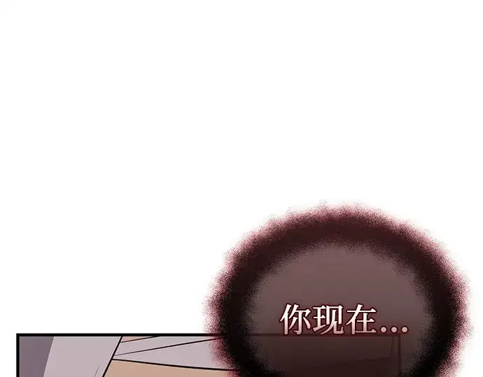 《入手神话级专属装备》第125话图238