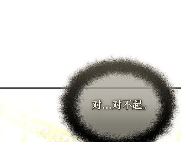 《入手神话级专属装备》第125话图246