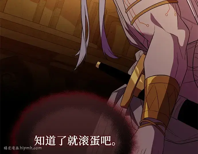 《入手神话级专属装备》第125话图248