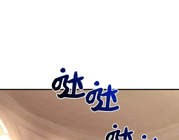 《入手神话级专属装备》第125话图250