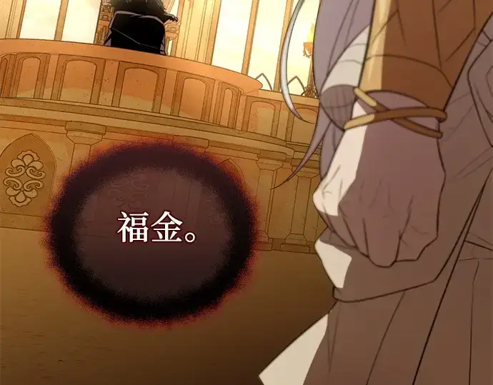 《入手神话级专属装备》第125话图252