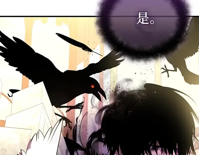《入手神话级专属装备》第125话图255