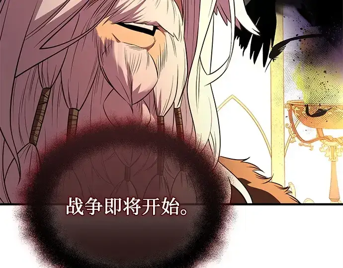 《入手神话级专属装备》第125话图257