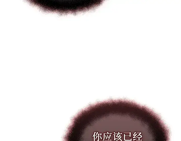 《入手神话级专属装备》第125话图258