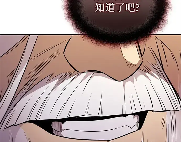 《入手神话级专属装备》第125话图259