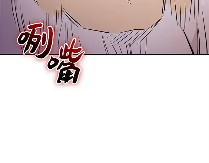 《入手神话级专属装备》第125话图260