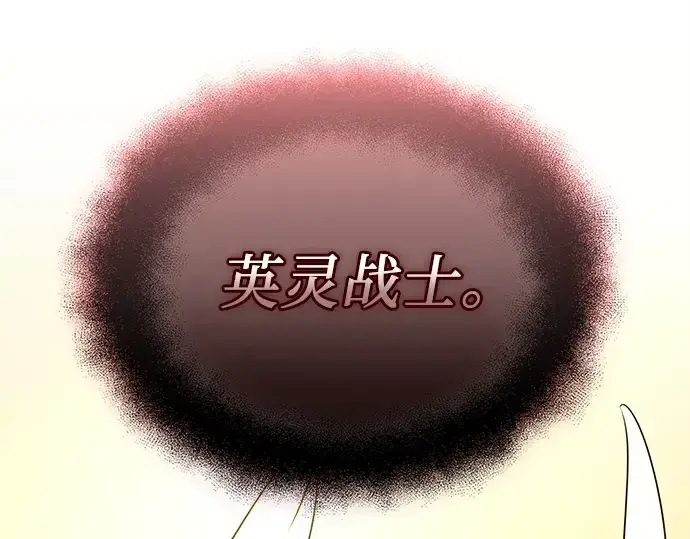 《入手神话级专属装备》第125话图261