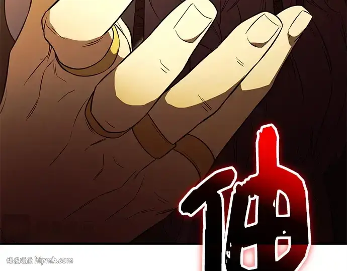 《入手神话级专属装备》第125话图264