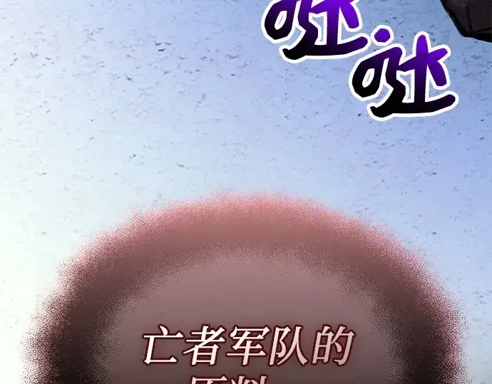 《入手神话级专属装备》第125话图268
