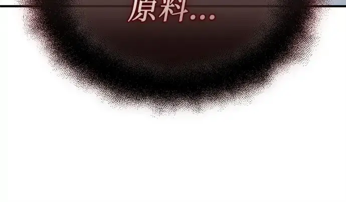《入手神话级专属装备》第125话图269