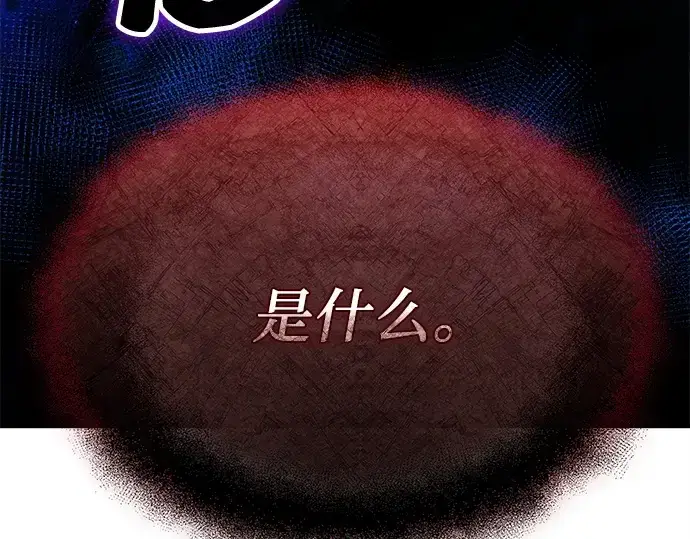 《入手神话级专属装备》第125话图276