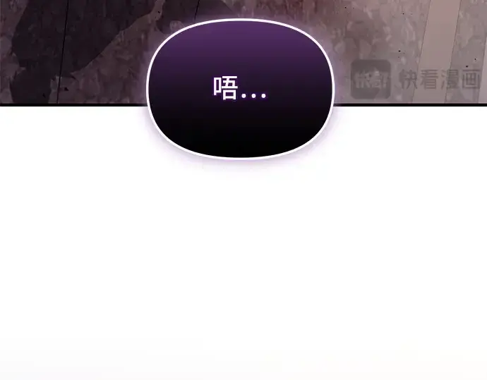 《入手神话级专属装备》第125话图36