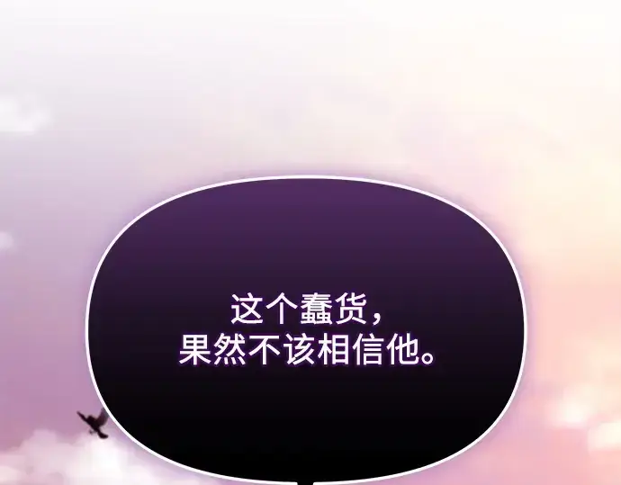 《入手神话级专属装备》第125话图37