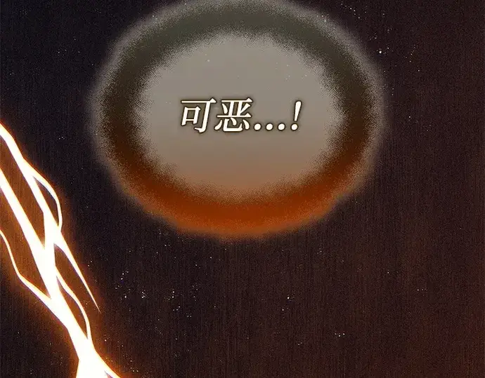 《入手神话级专属装备》第125话图4