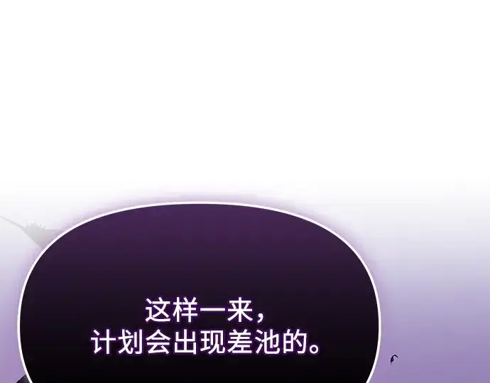 《入手神话级专属装备》第125话图41