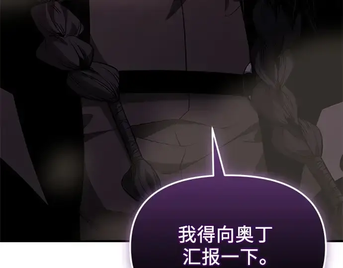 《入手神话级专属装备》第125话图44