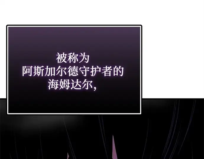 《入手神话级专属装备》第125话图46